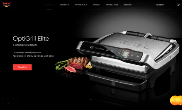 Tefal OptiGrill