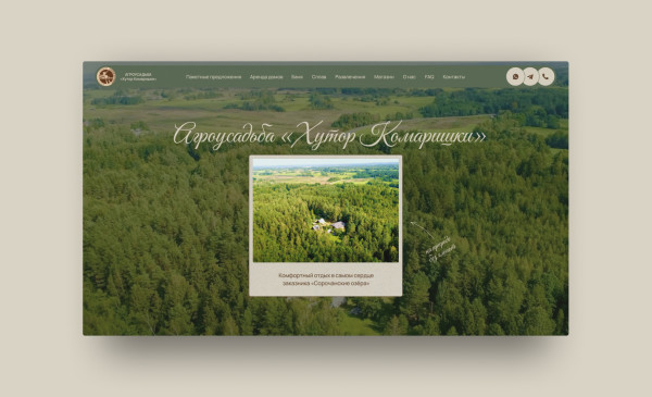 Farmstead Khutor Komarishki
