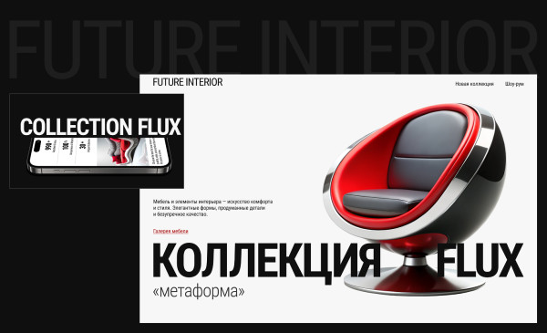 Furniture brand collection
