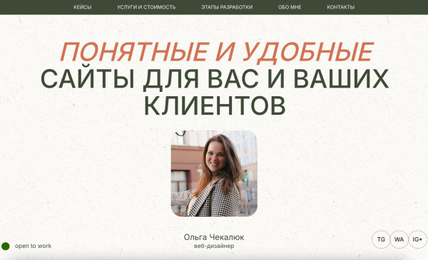 Olga Chekalyuk