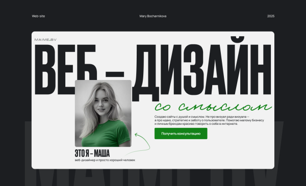 Maria Bocharnikova Portfolio