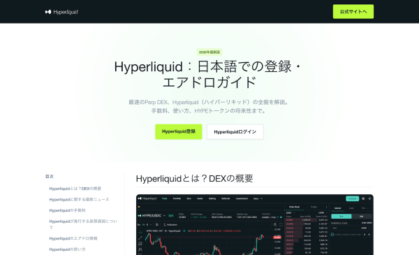 Hyperliquid
