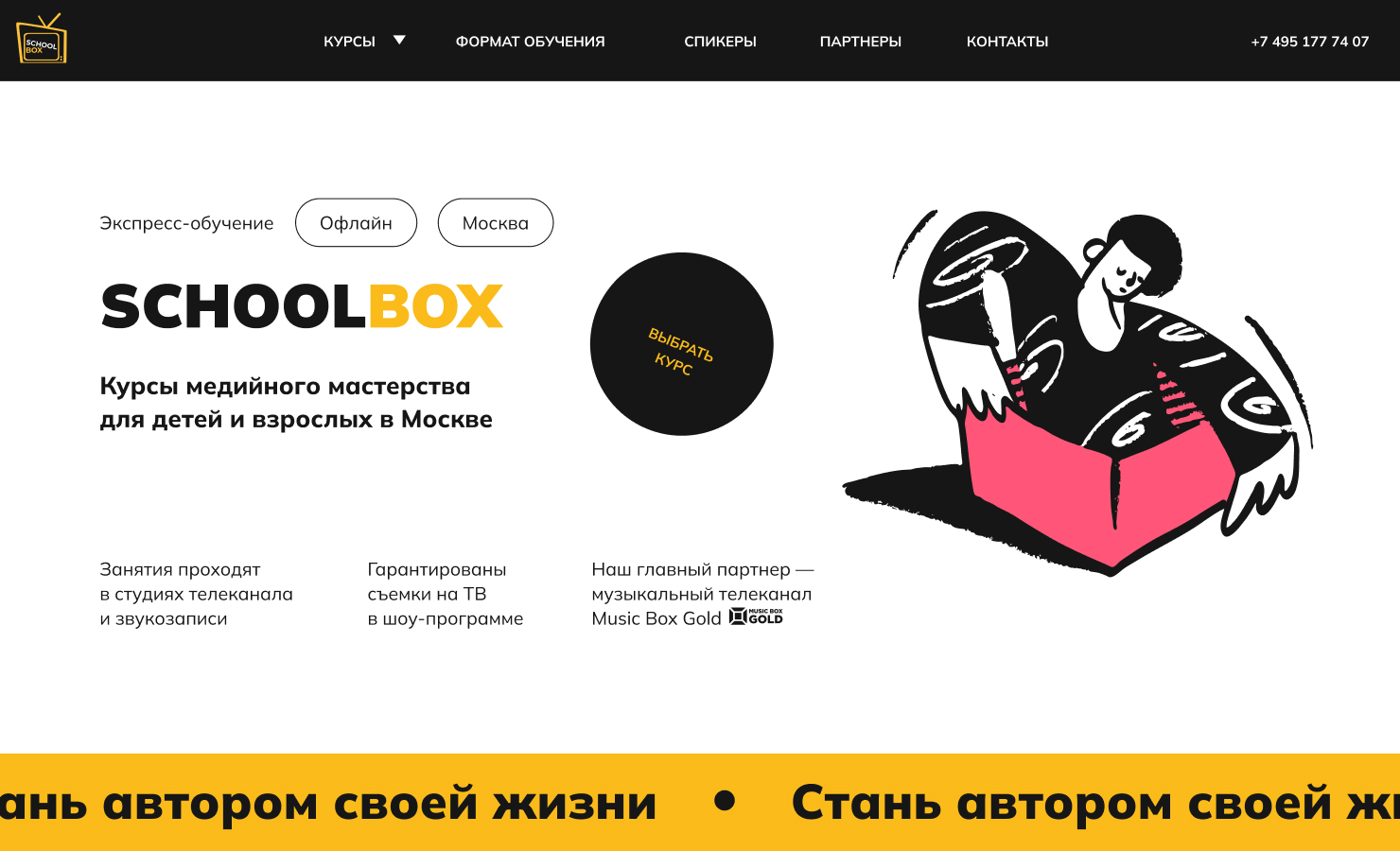 SchoolBox