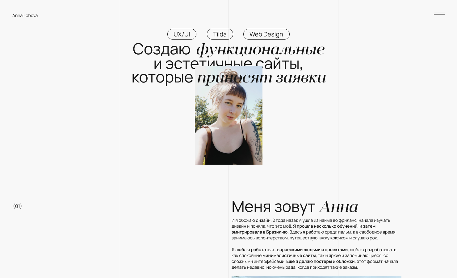 Anna Lobova Web Designer Portfolio