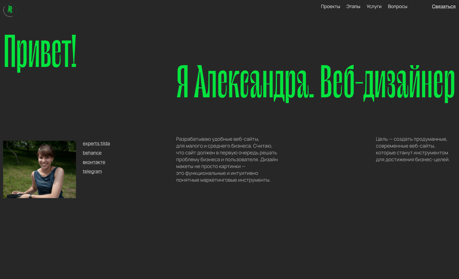 Alexandra Web designer