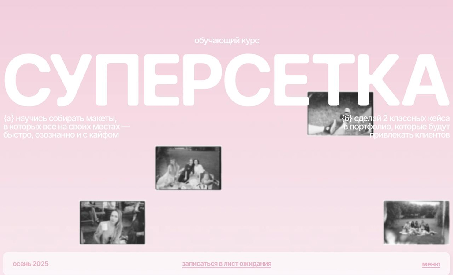 Supersetka