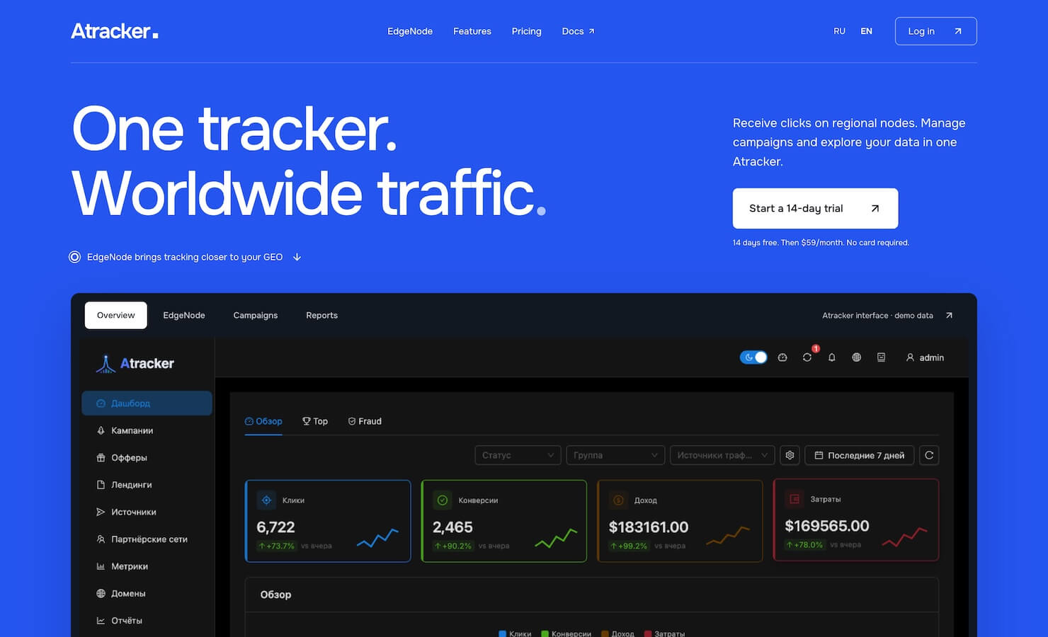 Atracker